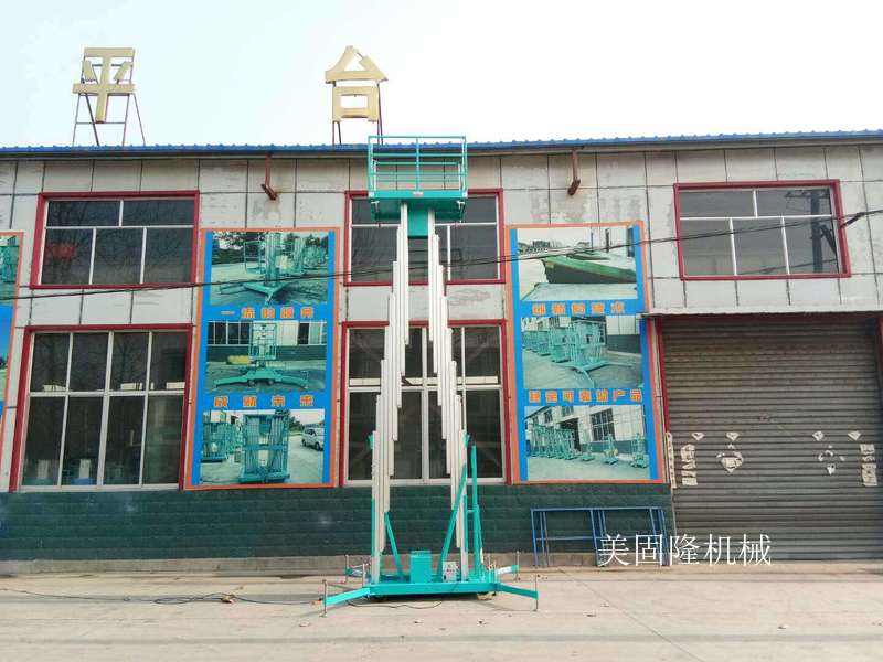 四平铝合金式升降机厂家
